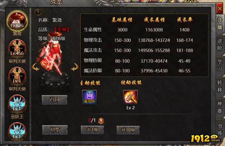 热血战纪,热血战纪官网,热血战纪战宠系统