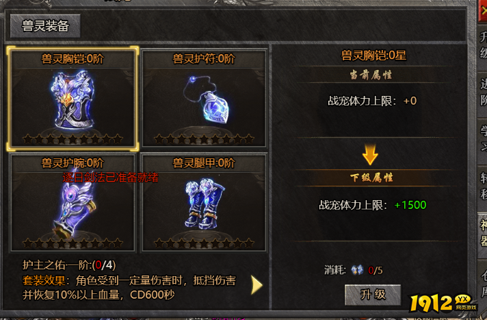 热血战纪,热血战纪官网,热血战纪战宠系统