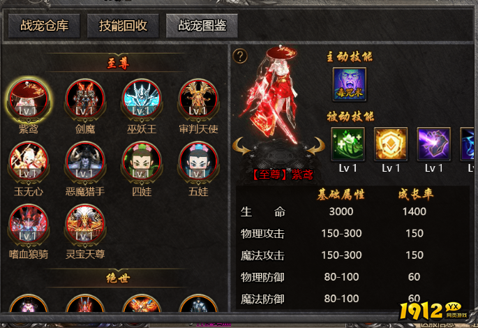 热血战纪,热血战纪官网,热血战纪战宠系统