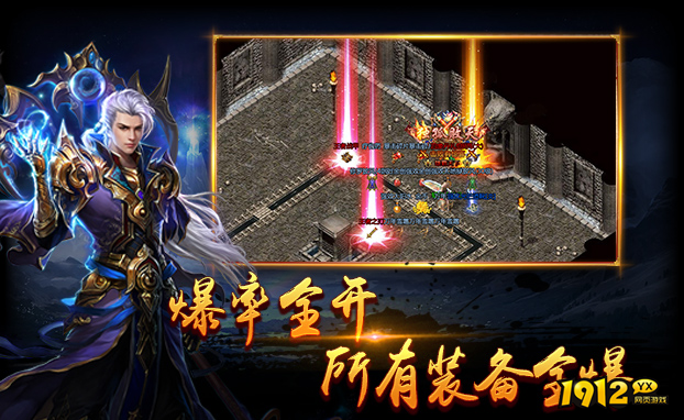 热血战纪,热血战纪官网,热血战纪简介